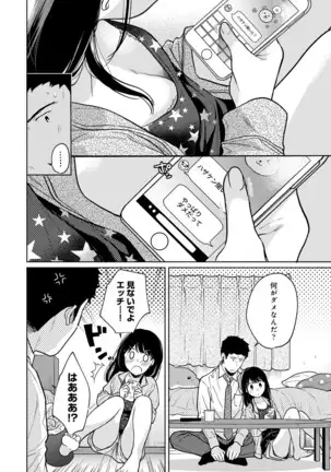 1LDK+JK Ikinari Doukyo? Micchaku!? Hatsu Ecchi!!? Ch. 1-25