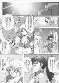 [Daijuuyon Dokuritsu Butai (Minpei Ichigo)] HEAVEN'S JUDGEMENT (SoulCalibur)