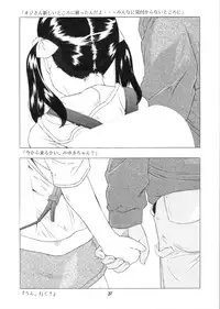 (C68) [Momonga Club (Hayashibara Hikari)] Milk Tea & Ichigo Cake