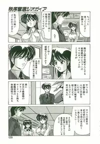 [Watanabe Yoshimasa] Chitsujo Dakkan Geogaia