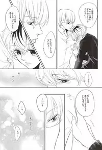 (SPARK10) [gibuS (Yamake)] cin★cin (Tokyo Ghoul)