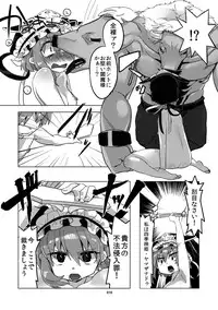 [Juicy Hassaku (Mafuyu HEMP)] Shinshin Kiei (Touhou Project) [Digital]