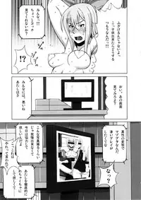 (C86) [BooBooKid (PIP)] Tokura Misaka ni Mechakucha Shitemita (Cardfight!! Vanguard)