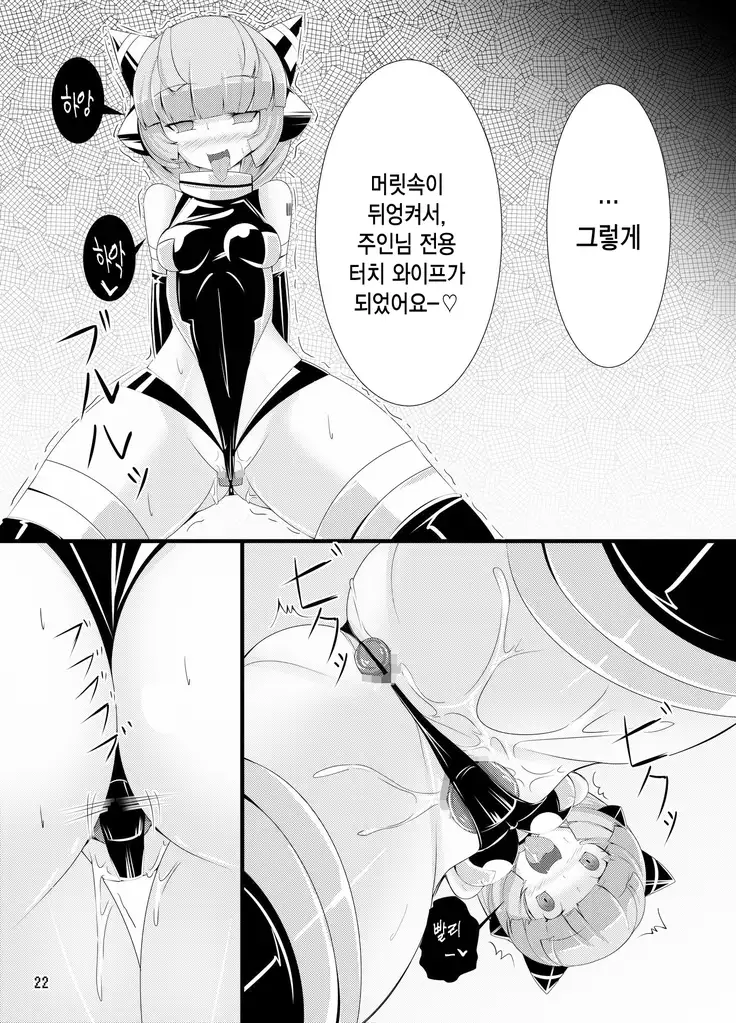 Inu ga Eroi Hon