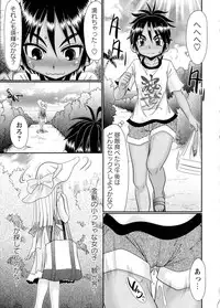 COMIC Masyo 2015-08