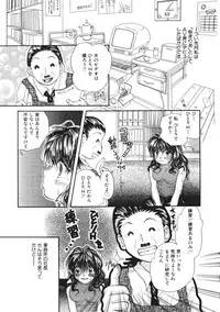 [Mikokuno Homare] Maria no Yume ni Mukatte Daiippo | Maria's First Step