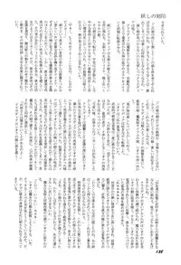[Anthology] Bisyoujo Anthology '93 jyoukan