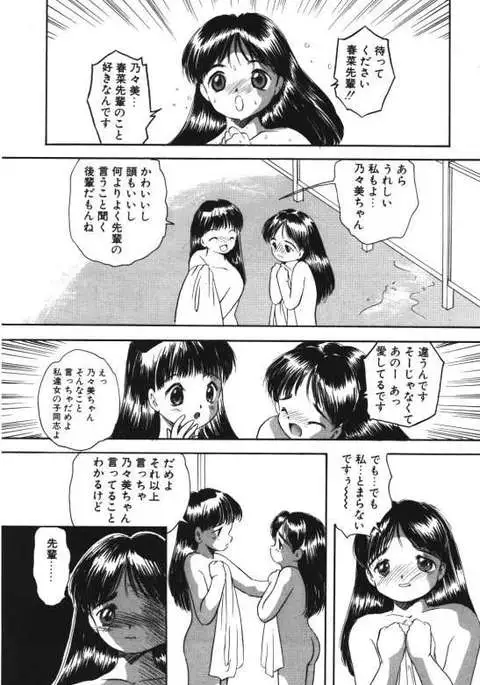 Musume Ningyou Ushiiku Hajim