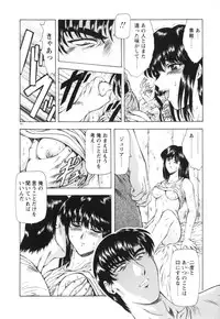 [Mukai Masayoshi] Guilty Sacrifice [Kanketsuhen]