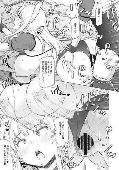 Yarizakari Otome