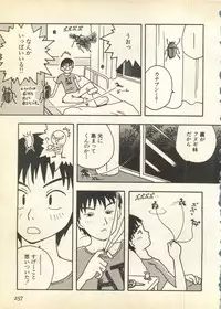 [Anthology] Pai;kuu Daisangou (Neon Genesis Evangelion)