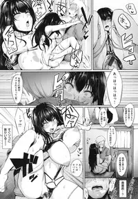 Namahame ☆ Gals Bitch!