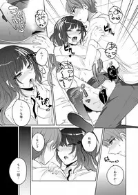 Saimin Kanojo to Asa made Zupposhi!