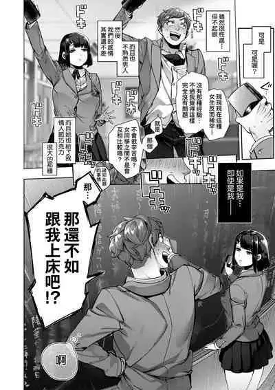 [Tamabon] DA-DA-MO-RE [Chinese] [Decensored] [Digital]