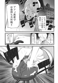 (SC2017 Winter) [88 Gou (Ooishi Chuuni)] Camera Secchi;Nine (Occultic;Nine)