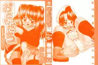 [Chunrouzan] Otomadachi