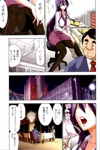 [Aoi Shou] ANA-PAI ~Shinjin-hen~