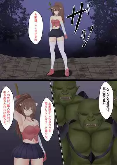 Orc ni Torawareta Nekomimi Kishi no Junan