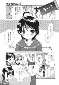 [Nyanko MIC] Chiccha na Hiketsu