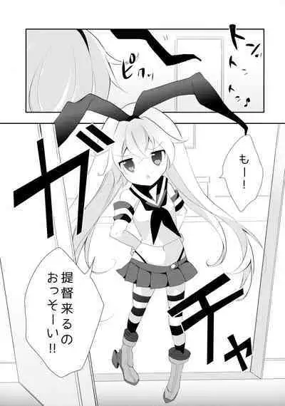 Yappari Shimakaze ga 1-ban!
