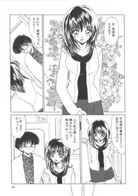 [Miyamoto Rum] Miwaku No Vitamin