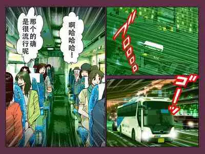Suiminkan ~Shinya Bus Hen