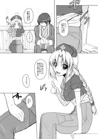 (Suukeisai) [Karibian (Keraton)] Yagokoro-shiki Boukyakuyaku (Touhou Project)