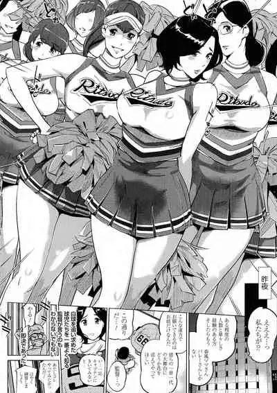 Mesuryoku