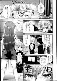 Comic Tenma 2014-01