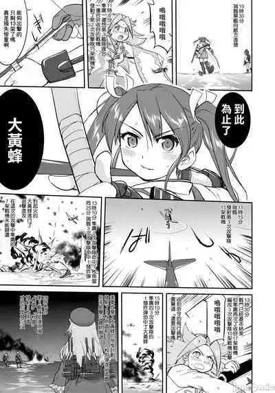 Teitoku no Ketsudan - Tetsutei Kaikyou | Admiral's Decision: Iron Bottom Sound