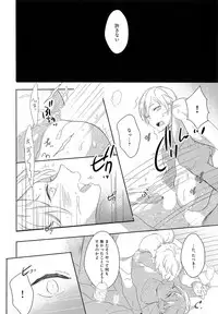 [Coconoe Ricoco] Furueru Mune no.