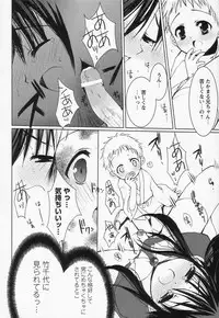 [Anthology] Shounen Ai no Bigaku II The Yancha Shounen