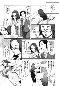 [Mikami Canon] Mecha Mucha H