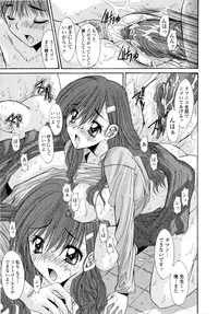 [Yuuki] Koukan Jokyoushi Ryou