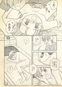 [Anthology] Pai;kuu 1997 December