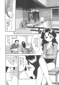 [Eno Akira] Crazy Diamond