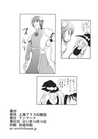 (Kouroumu 7) [An-Arc (Hamo)] Rashoumon no Sennin (Touhou Project)