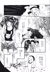 [Mikokuno Homare] Maria no Yume ni Mukatte Daiippo | Maria's First Step