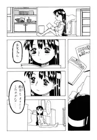 [Takaradamashii (Gorgeous Takarada)] Soratobu Imouto