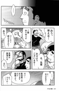 [Noda Gaku] Abunai Kankei