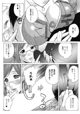 Aoharu After School-Extracurricular Class for Only Two People-