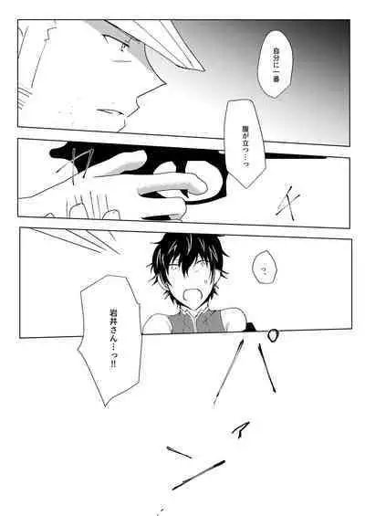 Madoi no Yume
