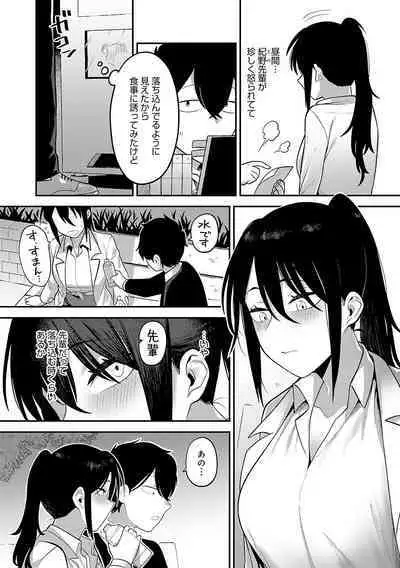 [Ebi Fry Teishoku] Sukinahito, Sukinakoto