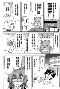 (C87) [Brain Dead (Eiji)] Brilliant na Seikatsu (Amagi Brilliant Park) [Chinese] [CE家族社]