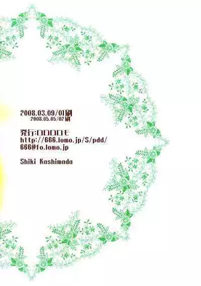 Prince de Diamante Bangai Hen - Jiyuu ni naru Toki