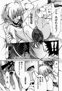 [Fujikawa Satoshi] Pet Shoujo Ikusei Gakkou