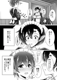 [Tanukine (Nekoro Tanuki)] Shu-sama no Yashiki Gumo [Digital]