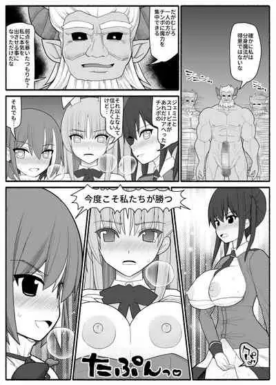 Sennou haiboku suterania