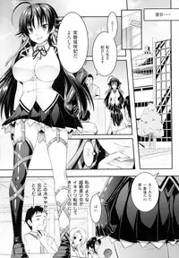 [Rusty Soul, Alto Seneka] Curse Eater Juso Kuraishi Ch. 1-7