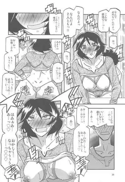Akebi no Mi - Fumiko AFTER